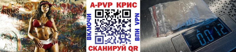 A-PVP кристаллы  где продают   Карпинск 