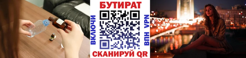 БУТИРАТ Butirat Карпинск