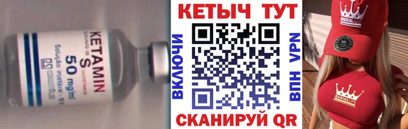 блэк спрут зеркало  что такое наркотик  Карпинск  Кетамин VHQ 
